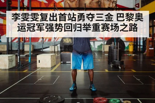 weightlifting barbell training
