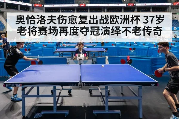 table tennis match action