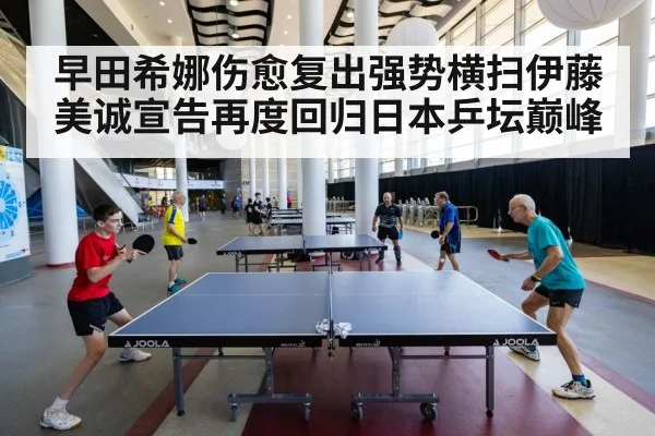 table tennis competition