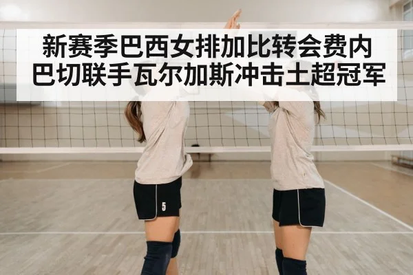 volleyball team celebration