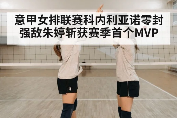 volleyball team celebration